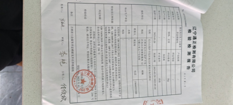 笨养富硒猪头（纯土猪肉）