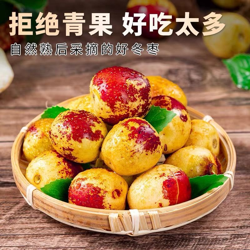 沾化冬枣，产地直发，质量保证，支持一件代发，欢迎来电咨询