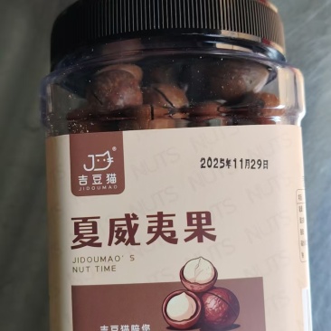 夏威夷果加工厂自产自销，品质保障，接代发批发拿货，欢迎实地考