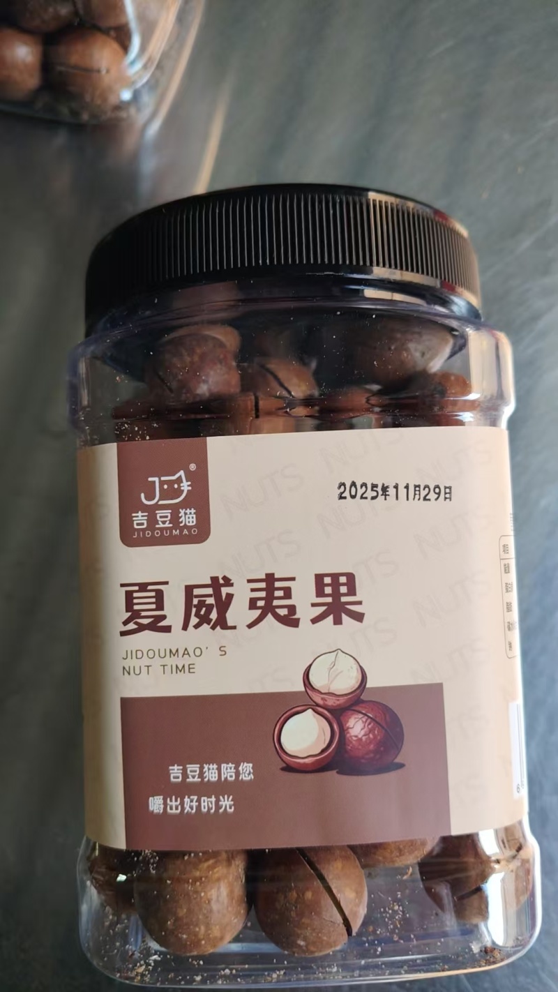 夏威夷果加工厂自产自销，品质保障，接代发批发拿货，欢迎实地考