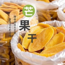 芒果干2025年新货芒果干芒果批发零售一件代发全国发货