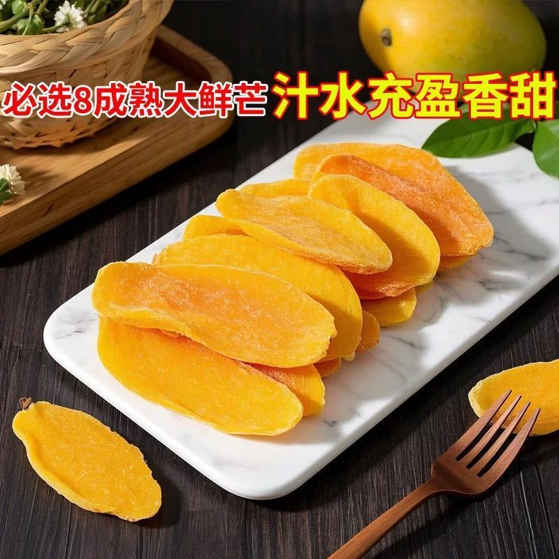 芒果干2025年新货芒果干芒果批发零售一件代发全国发货