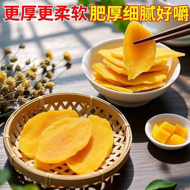 芒果干2025年新货芒果干芒果批发零售一件代发全国发货