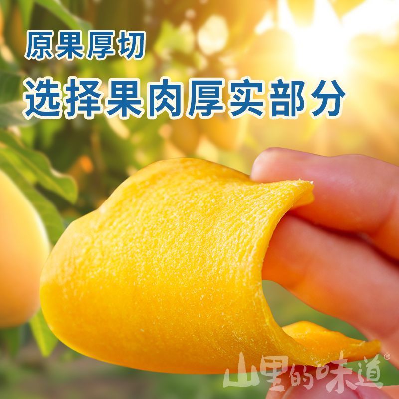 芒果干2025年新货芒果干芒果批发零售一件代发全国发货