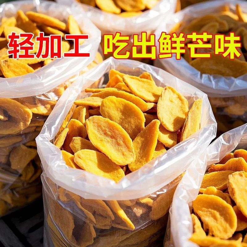 芒果干2025年新货芒果干芒果批发零售一件代发全国发货