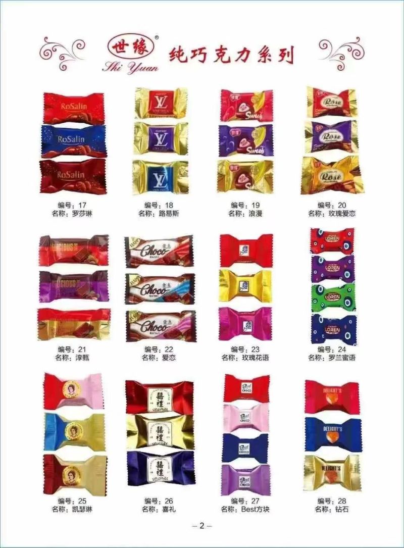 今生缘巧克力今生缘巧克力年底热卖巧克力地摊展会
