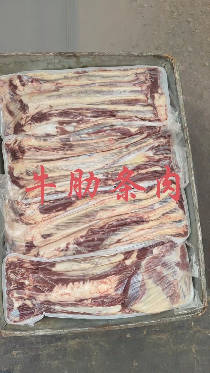 【牛肋条肉】当地草原黄牛的去骨肋排肉！鲜干速冻！六斤一盒
