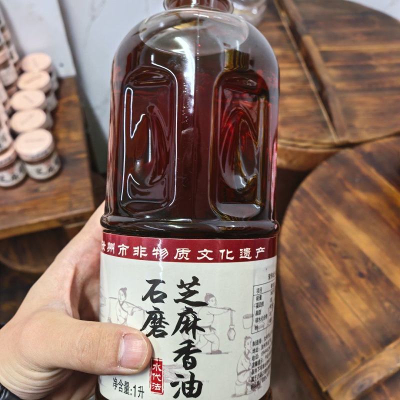 芝麻香油