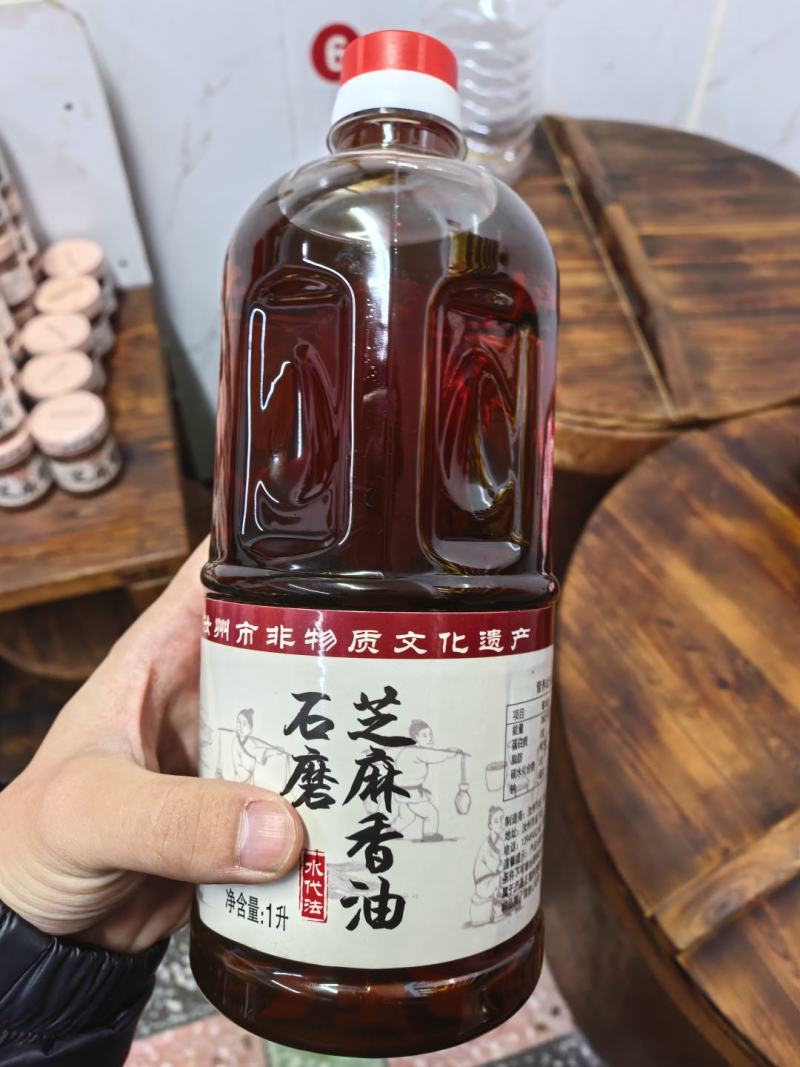 芝麻香油