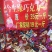 今生缘巧克力今生缘巧克力年底热卖巧克力地摊展会