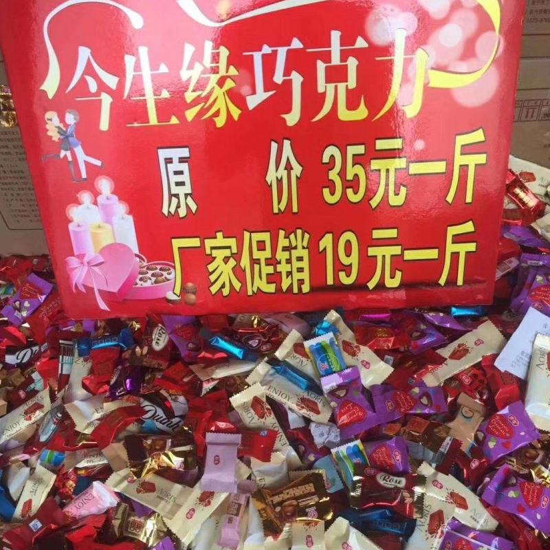 今生缘巧克力今生缘巧克力年底热卖巧克力地摊展会