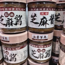 芝麻酱自己工厂生产品质保证欢迎下单品尝诚信经营