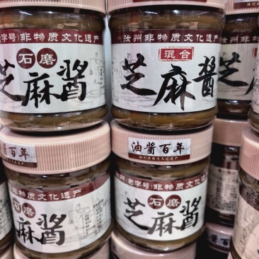 芝麻酱自己工厂生产品质保证欢迎下单品尝诚信经营
