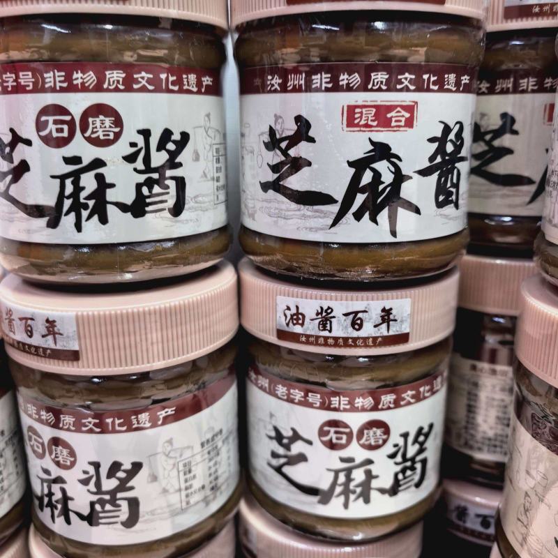 芝麻酱自己工厂生产品质保证欢迎下单品尝诚信经营