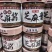 芝麻酱自己工厂生产品质保证欢迎下单品尝诚信经营