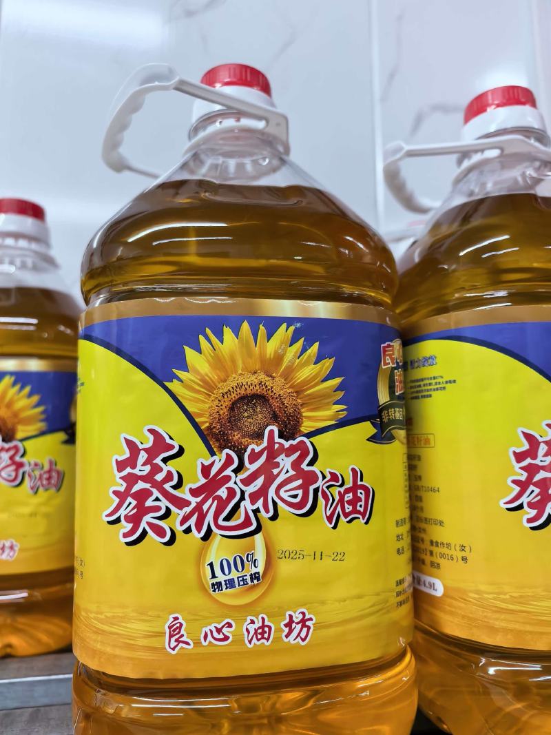 葵花油厂家直发价格优惠品质保证欢迎来电洽谈