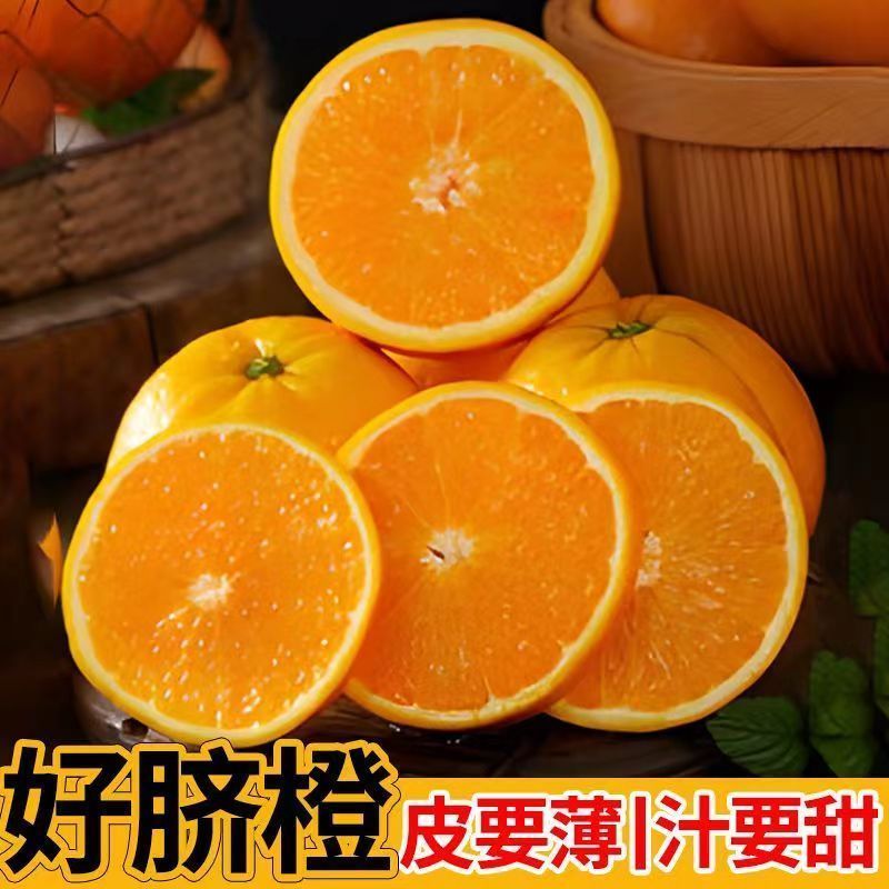 广西武鸣沃柑，支持一件代发，甜美多汁，量大从优，欢迎来电