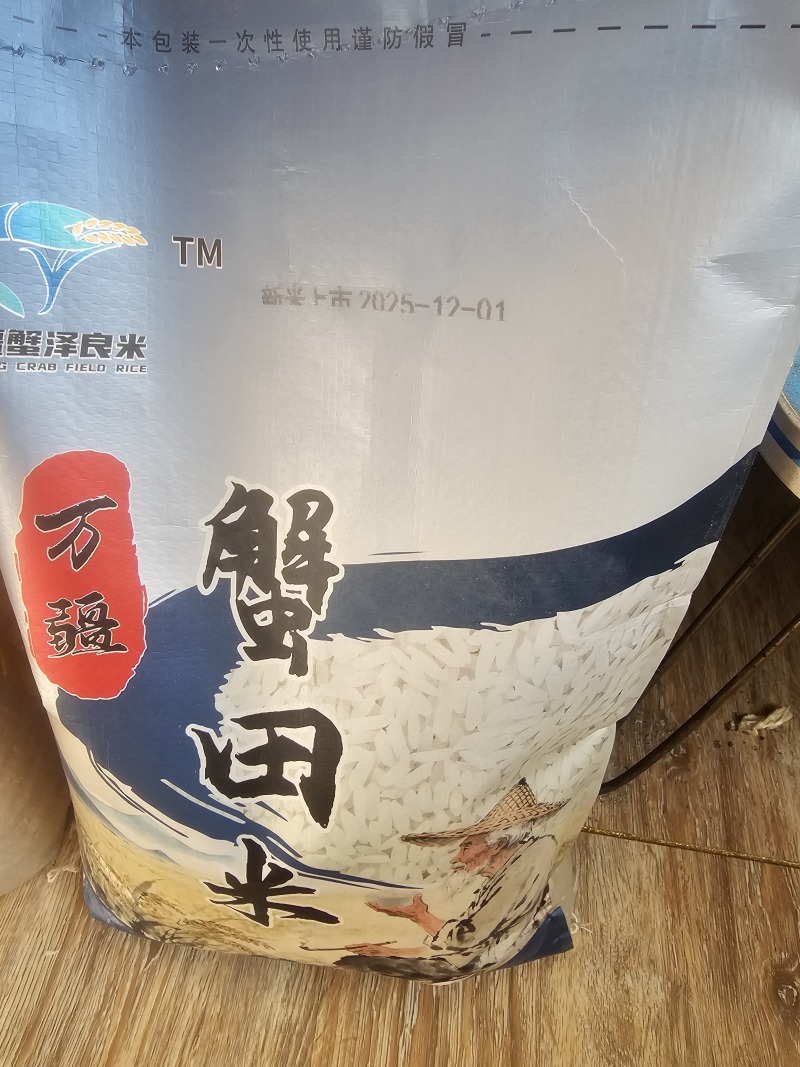 这里是河北唐山丰南区蟹田新米上市啦