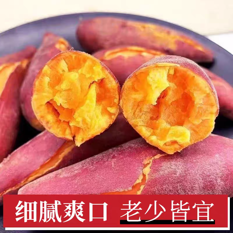 唐山西瓜红蜜薯，可一件代发，产地直发质量保证欢迎联系