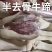 前，后，短牛蹄1件50斤炖汤烧适合所有人群1件起常年批发