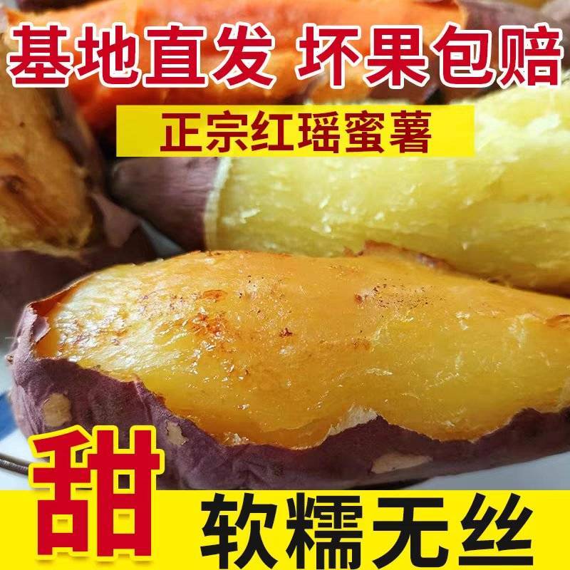 《一件代发》河北红瑶蜜薯，香甜可口对接各大市场超市电商