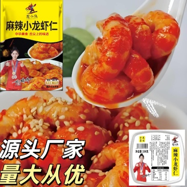 【麻辣小龙虾】调味小龙虾仁