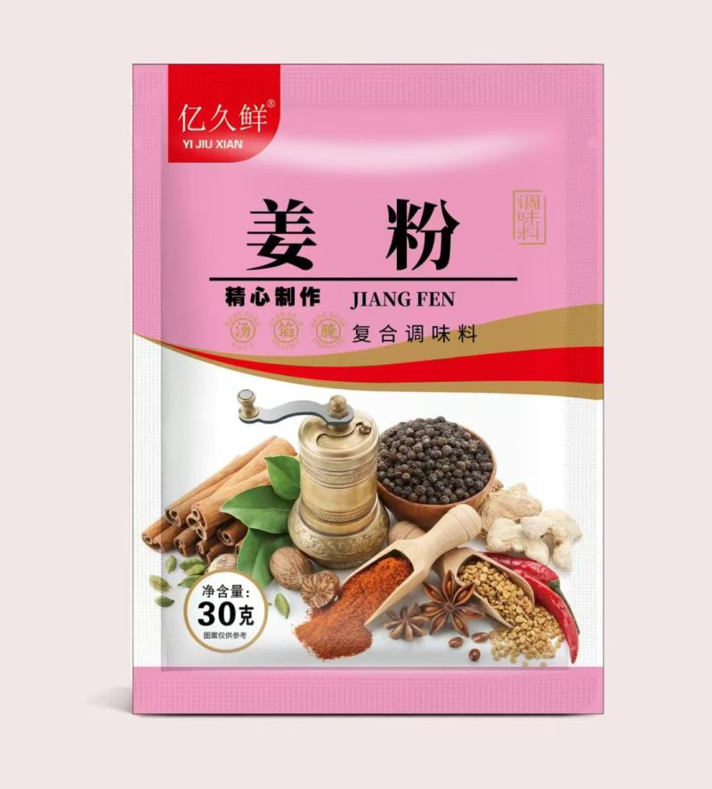 一元调料包厂家一元调料包地摊货源小本创业调料批发货源赶集