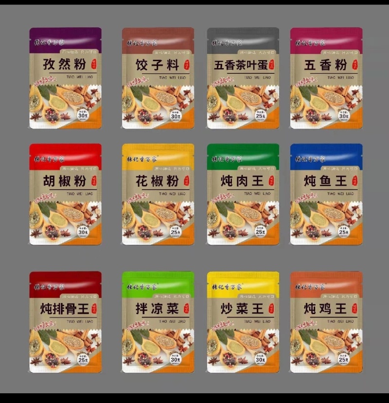 一元调料包厂家一元调料包地摊货源小本创业调料批发货源赶集
