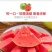 精品红心软芭乐