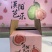 精品红心软芭乐