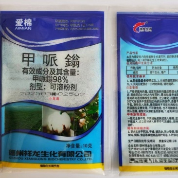 祥龙98%甲哌鎓（可溶粉剂），正品保障，量大优惠，欢迎选