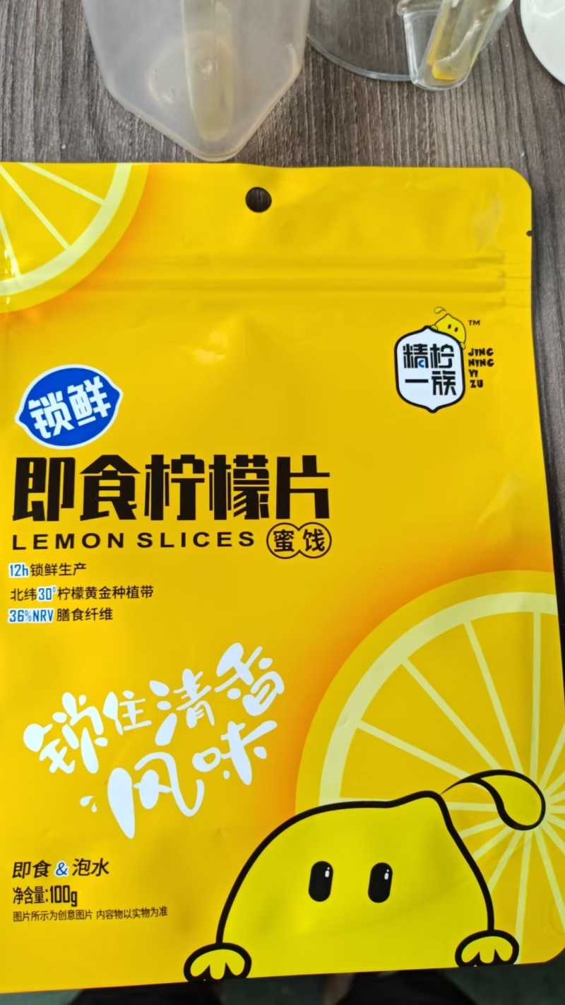 【重庆柠檬片】柠檬干片/去籽柠檬干片/电商团购一件批发便