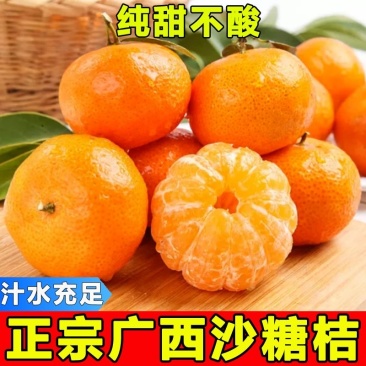 砂糖橘，对接各大电商，支持代发，美团多多仓，大型商超市场