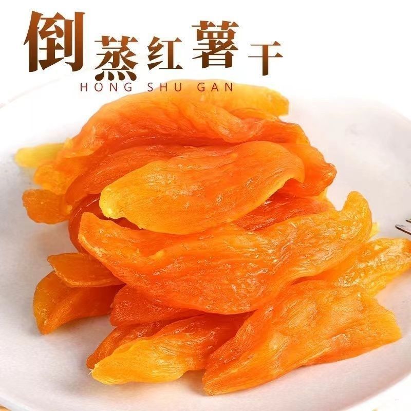 500g倒蒸红薯干地瓜干零食品特长切块烘烤批发