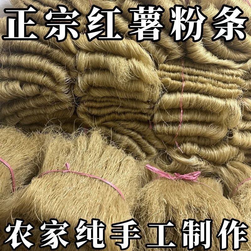 十斤大包商用纯正红薯粉条麻辣烫酸辣粉火锅商用粉丝地瓜批发