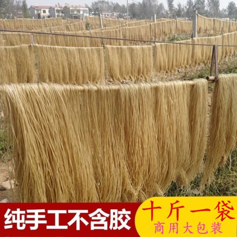 十斤大包商用纯正红薯粉条麻辣烫酸辣粉火锅商用粉丝地瓜批发