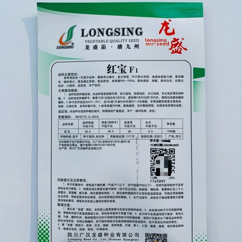 龙盛红宝9403茄子果实灯泡形紫红果肉厚籽少高产抗病力强