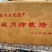 恭城月柿杯苗(大火晶，红灯笼)嫁接柿子苗可种植果树苗