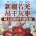 新疆若羌吊干灰枣不打蜡自然吊干好吃不贵