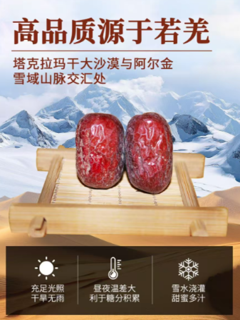 新疆若羌吊干灰枣不打蜡自然吊干好吃不贵