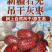 新疆若羌吊干灰枣不打蜡自然吊干好吃不贵