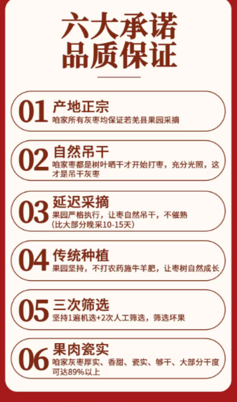 新疆若羌吊干灰枣不打蜡自然吊干好吃不贵