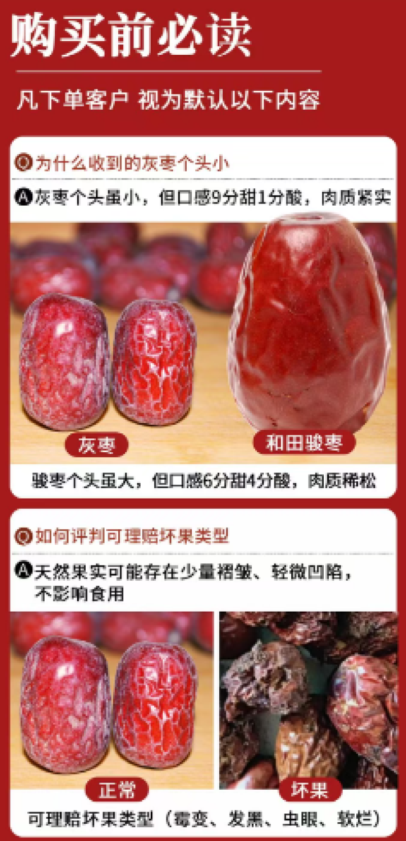 新疆若羌吊干灰枣不打蜡自然吊干好吃不贵