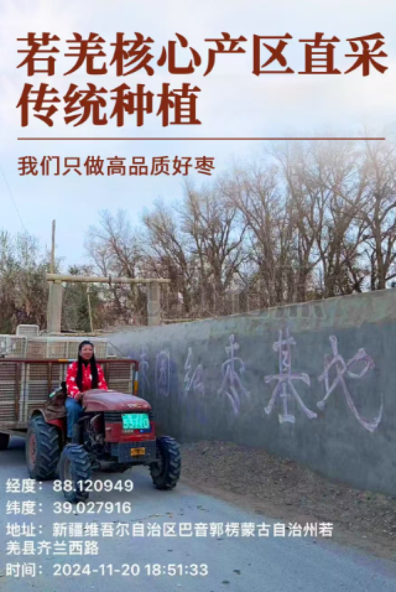 新疆若羌吊干灰枣不打蜡自然吊干好吃不贵