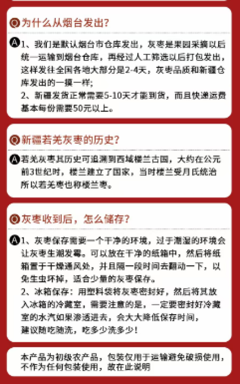 新疆若羌吊干灰枣不打蜡自然吊干好吃不贵