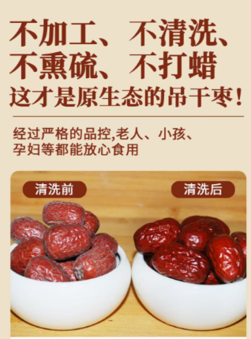 新疆若羌吊干灰枣不打蜡自然吊干好吃不贵