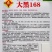 大黑168皱皮椒种子香辣大果皱皮椒种籽高产抗病薄皮特辣