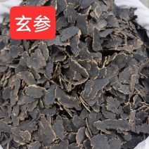 玄参正宗参片特级中药材无硫正品康养斋中药材