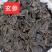玄参正宗参片特级中药材无硫正品康养斋中药材