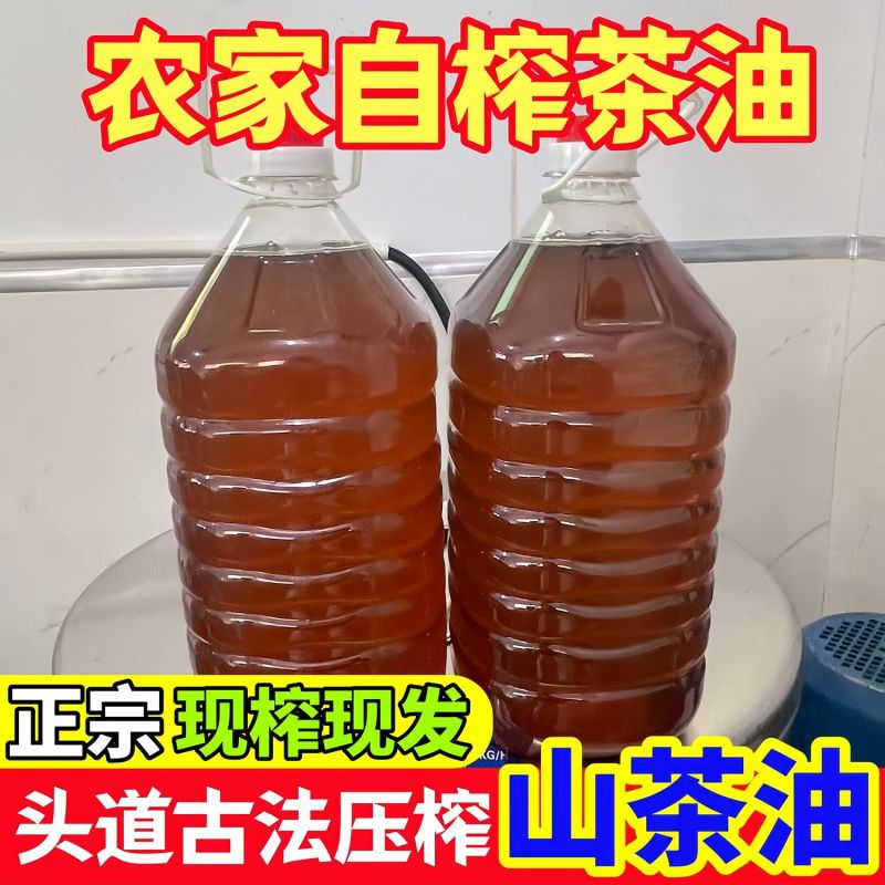 山茶油山茶籽油自己作坊***任何防腐剂欢迎来电采